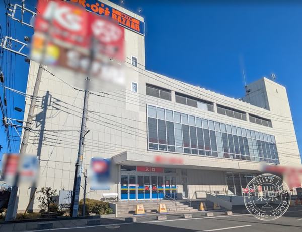 BOOK OFF SUPERBAZAAR Soka Seemon Plaza — storefront