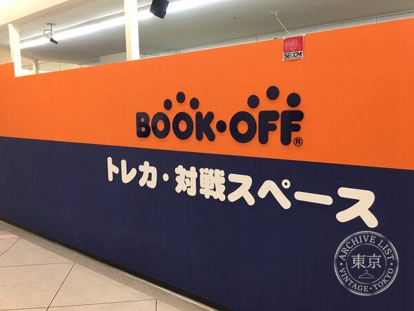 BOOK OFF Suzuka Hunter — storefront