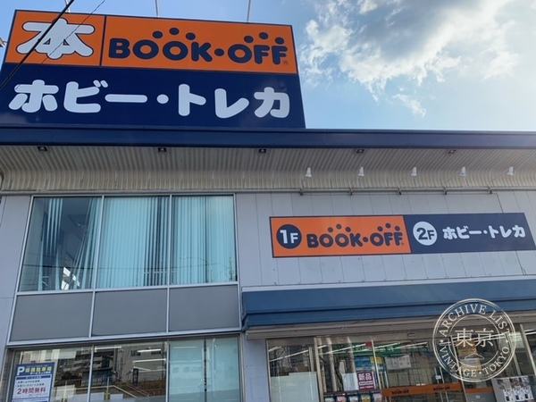 BOOK OFF Yamatotakada — storefront