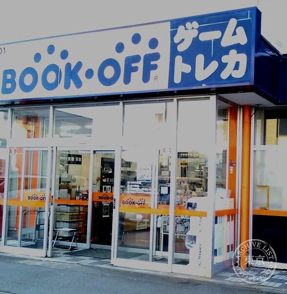BOOK OFF Yonezawa Chuo — storefront
