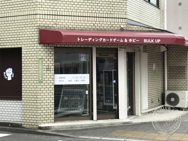 BULK UP — storefront