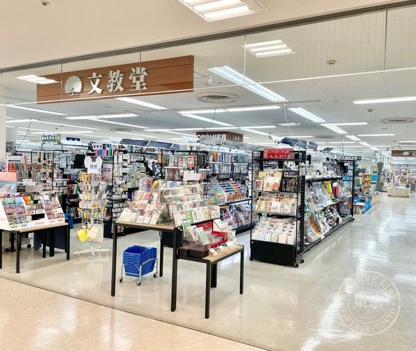 Bunkyodo Akiru No Tokyu — storefront