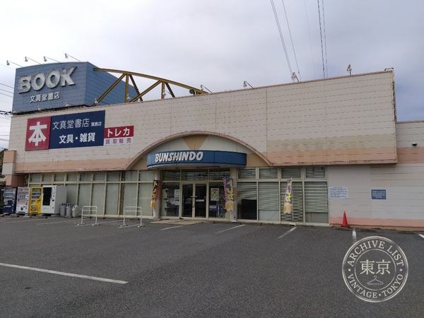 Bunshin do Shoten Hajika — storefront