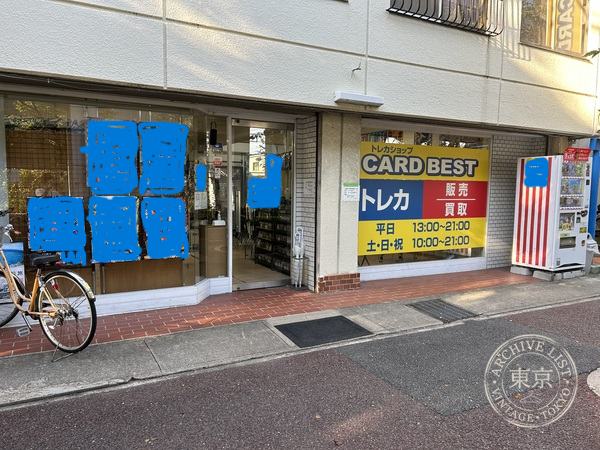 CARD BEST — storefront