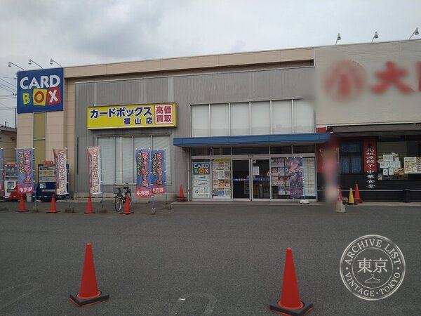 Card Box CARDBOX】 Fukuyama — storefront