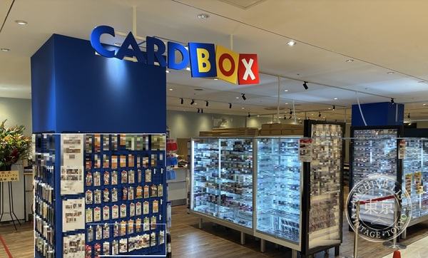 Card Box Hiroshima Aru Park — storefront