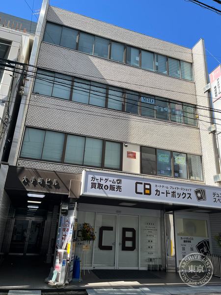 Card Box Hiroshima — storefront