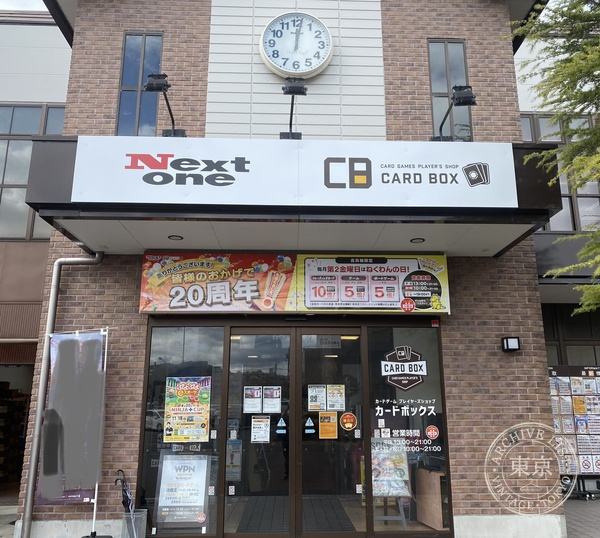 Card Box Nabari — storefront