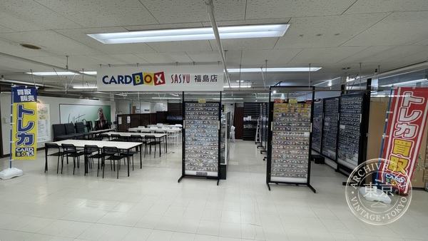 Card Box Sasyu Fukushima — storefront