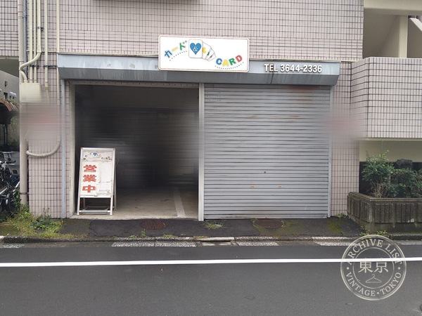 Card&CARD Toyo — storefront