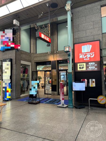 Card Game Shop Oretan Matsuyama — storefront
