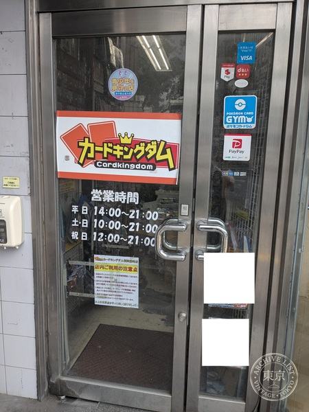 Card Kingdom Fukuoka Fujisaki — storefront
