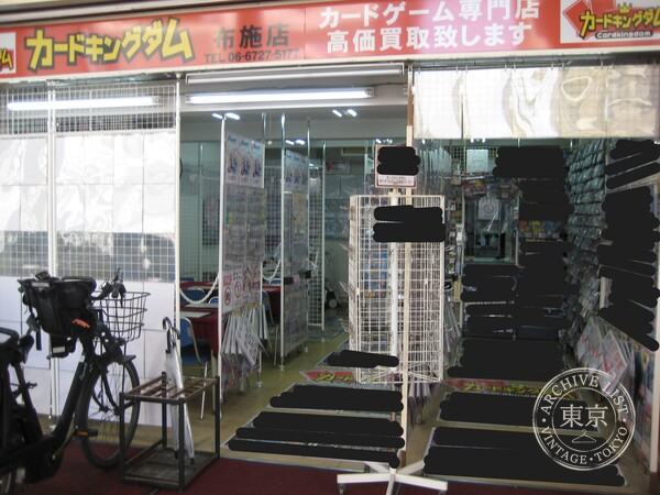 Card Kingdom Fuse — storefront