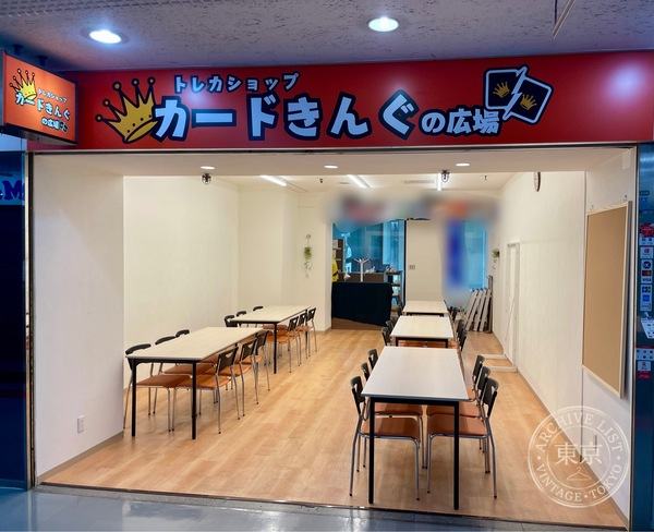 Card Kingu Kobe Sannomiya — storefront
