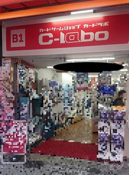 Card Labo AKIHABARA Gamers B1 — storefront