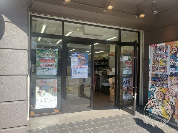 Card Labo Gifu — storefront