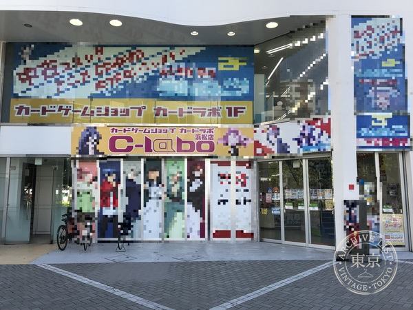 Card Labo Hamamatsu — storefront