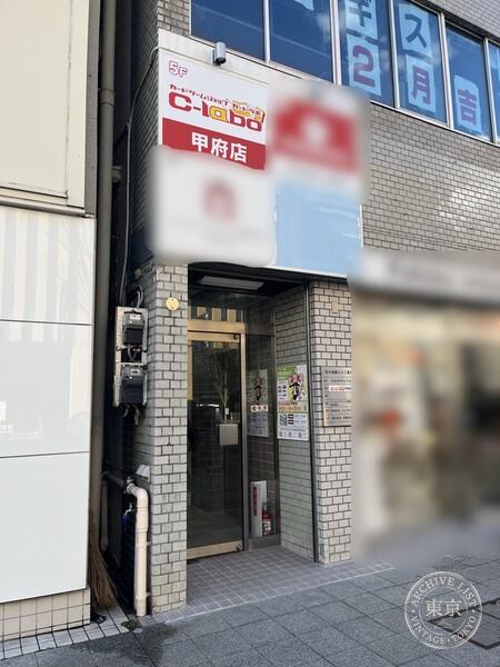 Card Labo Kofu — storefront