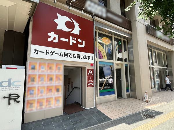 Card N Akihabara Hon — storefront