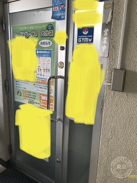 Card Place Oita — storefront