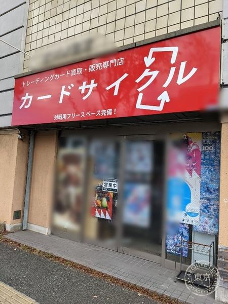 Card Saikuru — storefront