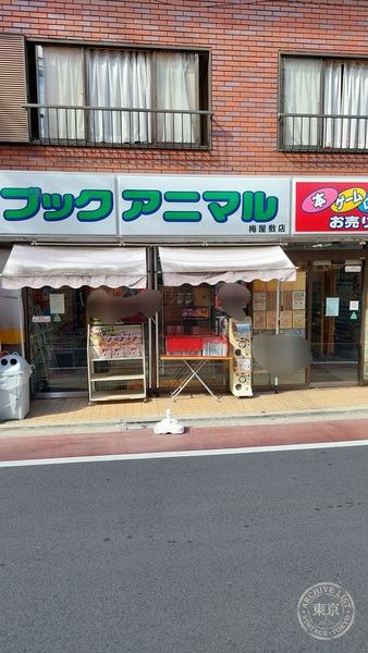 Card Shop Animaru Kamata Umeyashiki — storefront