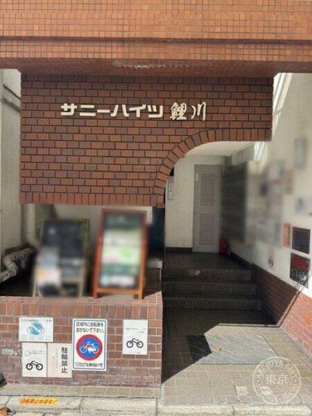Card Shop Ao Neko Tei — storefront