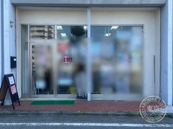 Card Shop Asutarisuku — storefront