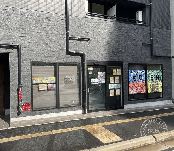 Card shop EDEN Chiba Chuo — storefront