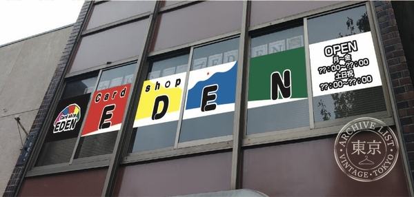 Card shop EDEN — storefront