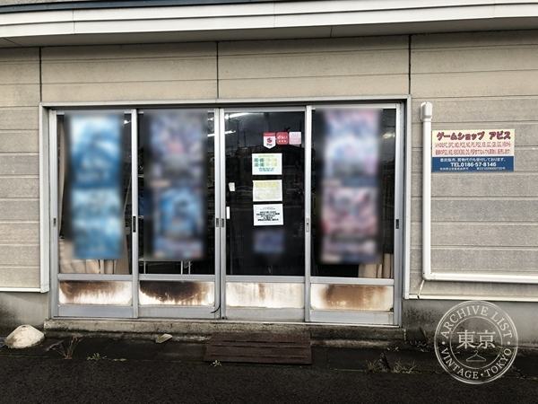 Card Shop Game ・ Abisu — storefront