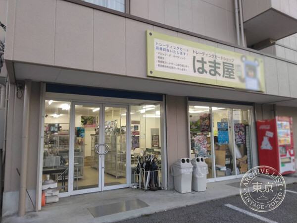 Card Shop Hama Ya Sato Kichi — storefront