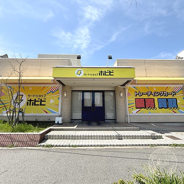 Card Shop Hobibi Okazaki — storefront