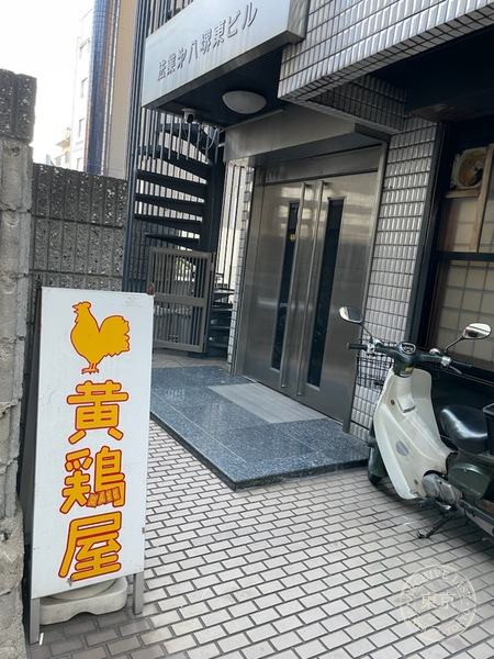 Card Shop Ki Niwatori Ya — storefront