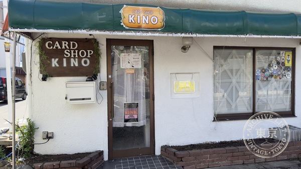 Card Shop Kino — storefront