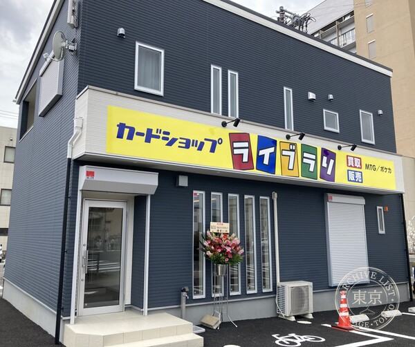 Card Shop Live Rari — storefront