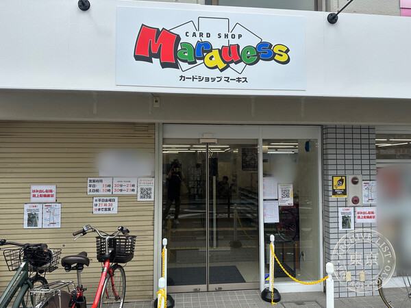 Card Shop Maakisu — storefront