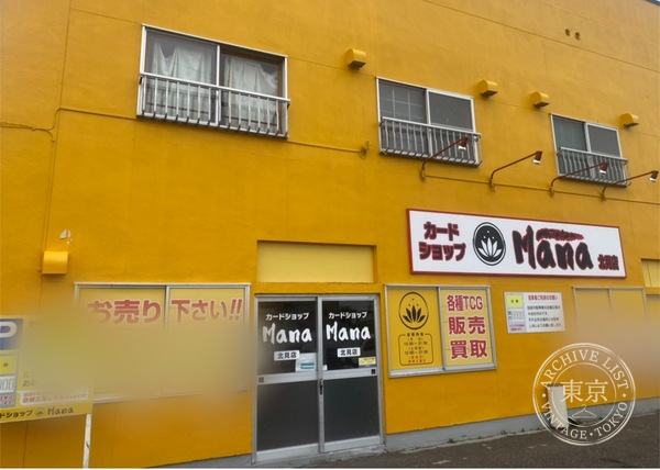 Card Shop Mana — storefront