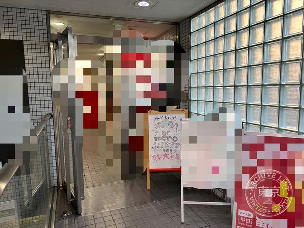 Card Shop mero Kofu — storefront