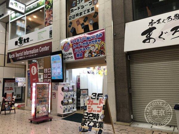 Card Shop Momiji — storefront