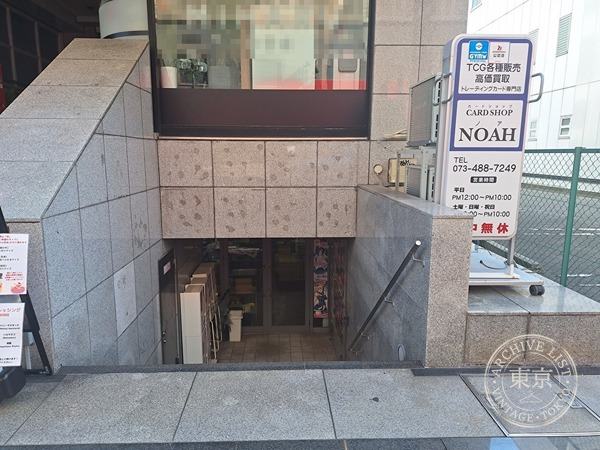 Card Shop NOAH — storefront