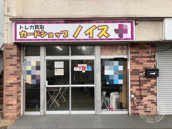 Card Shop Noisu — storefront