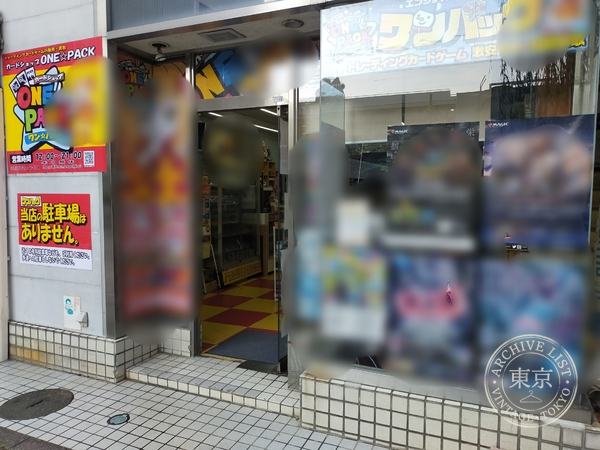 Card Shop ONE☆PACK — storefront
