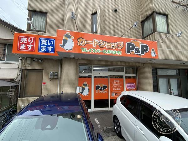 Card Shop P&P — storefront