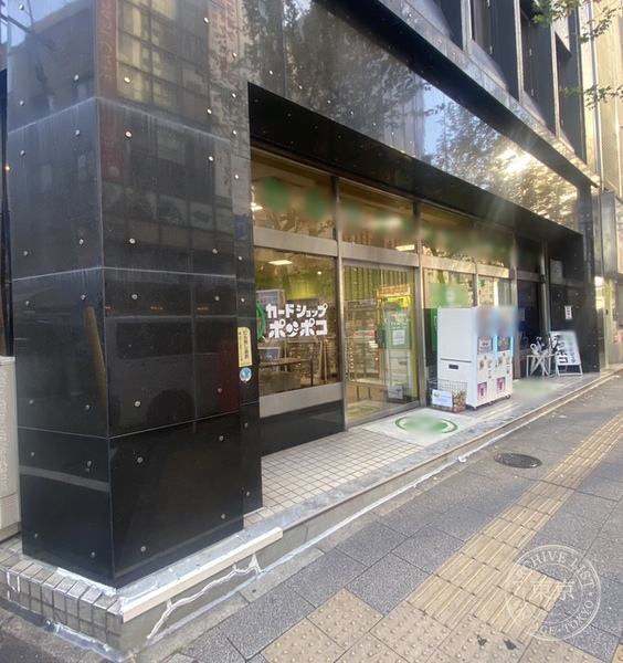 Card Shop Ponpoko — storefront