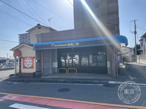 Card Shop Ruminasu — storefront
