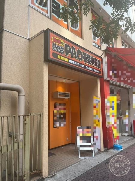 Card Shop Ryu Hoshi no PAO Chiba Chuo — storefront