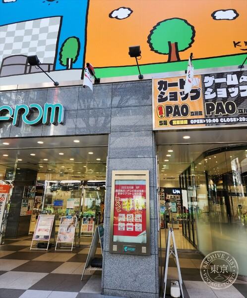 Card Shop Ryu Hoshi no PAO Tachikawa — storefront