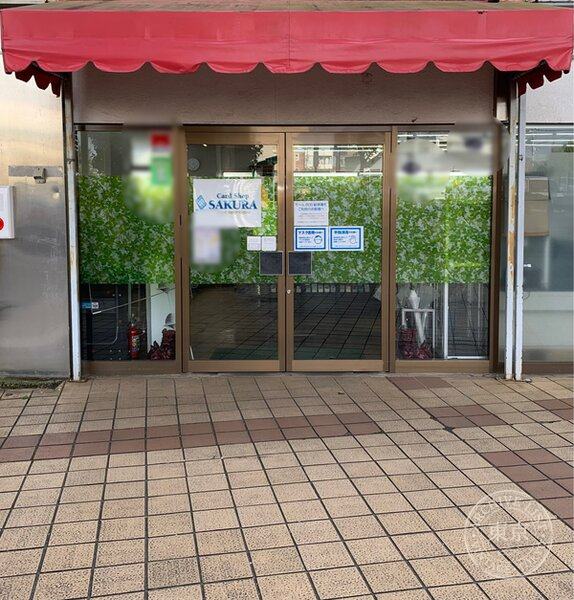 Card Shop Sakura — storefront