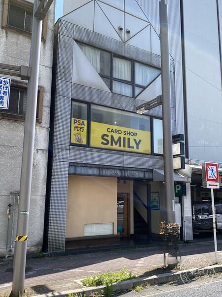 Card Shop SMILY — storefront